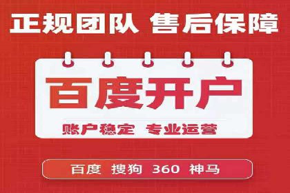 搜索广告开户后返点政策解析及案例